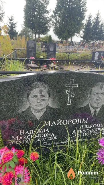 Майорова Надежда Максимовна