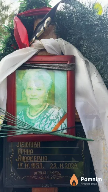 Леонова Ирина Андреевна