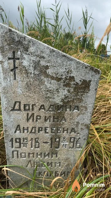 Догадина Ирина Андреевна
