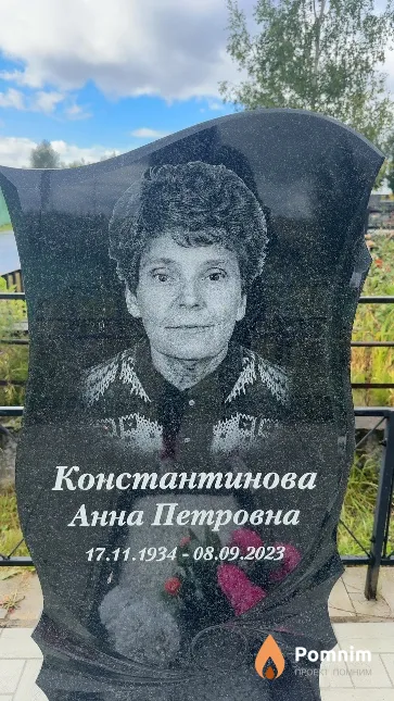 Константинова Анна Петровна