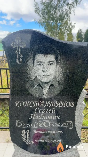 Константинов Сергей Иванович