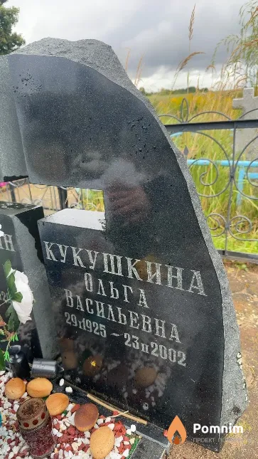 Кукушкина Ольга Васильевна
