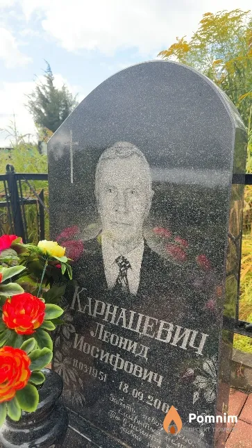 Карнацевич Леонид Иосифович