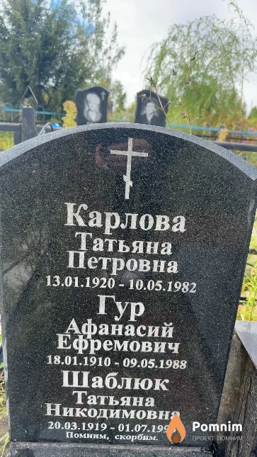 Карлова Татьяна Петровна