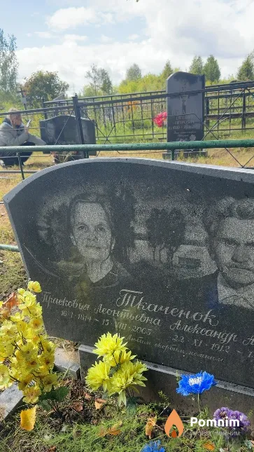 Ткаченок Прасковья Леонтьевна