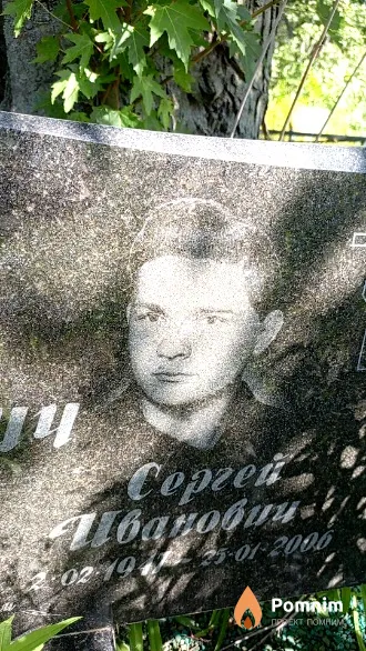 Наркевич Сергей Иванович