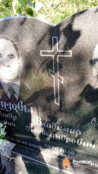 Тузов Владимир Александрович
