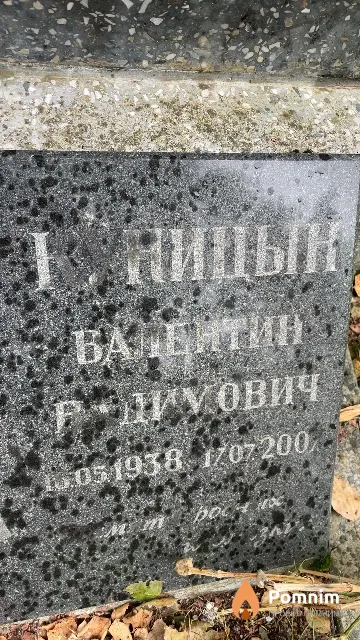Куницын Валентин Вадимович