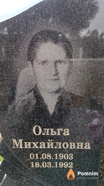 Боровая Ольга Михайловна