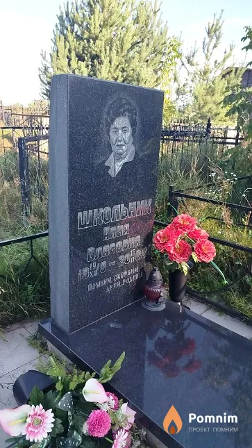 Школьник Aнна Bласовна