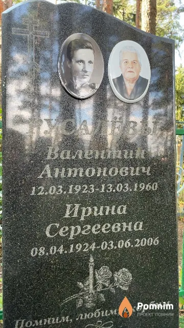 Русалёва Ирина Сергеевна
