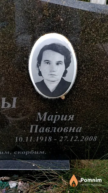 Белова Мария Павловна