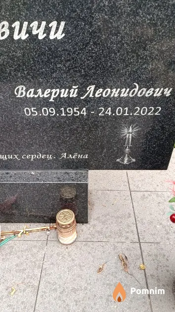 Антонович Валерий Леонидович