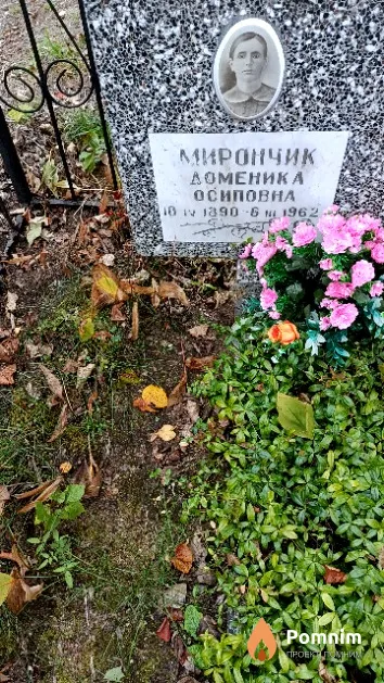 Мирончик Доменика Осиповна