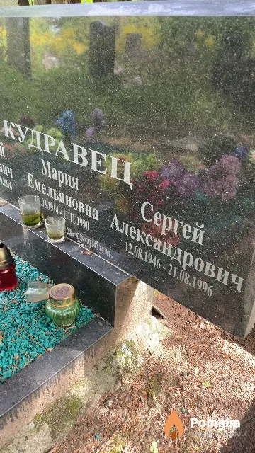 Кудравец Сергей Александрович