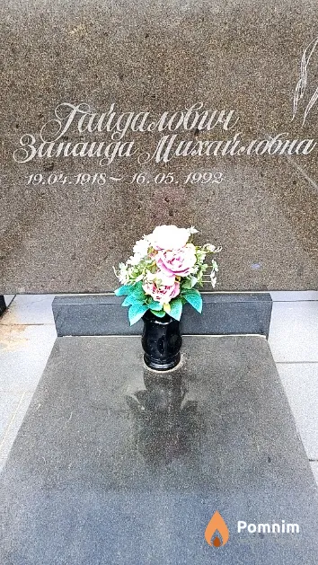 Гайдалович Зинаида Михайловна