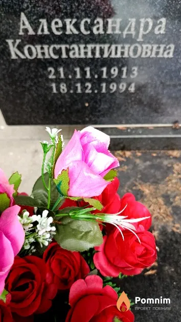 Мальцева Александра Константиновна