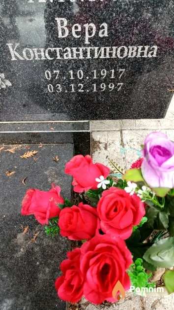 Мальцева Вера Константиновна