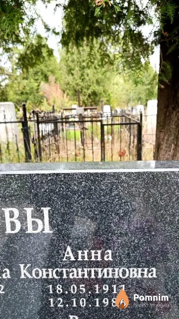 Мальцева Анна Константиновна