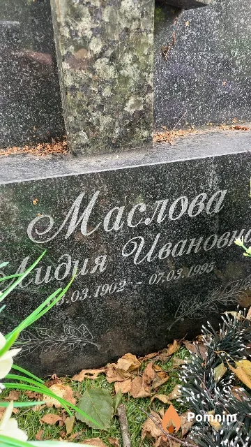 Маслова Лидия Ивановна