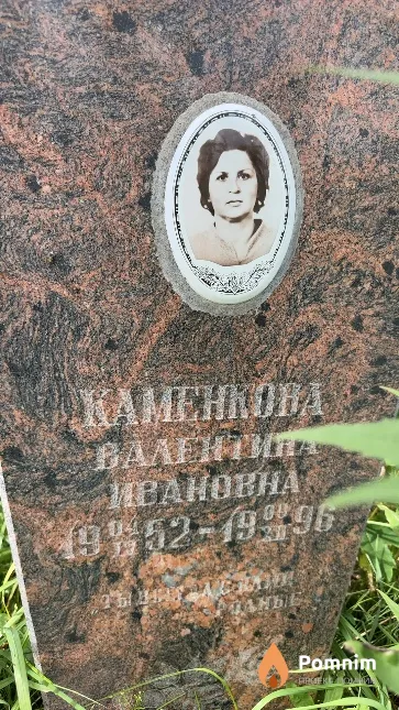 Каменкова Валентина Ивановна