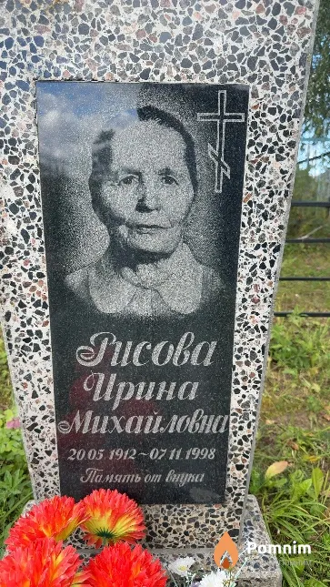 Рисова Ирина Михайловна