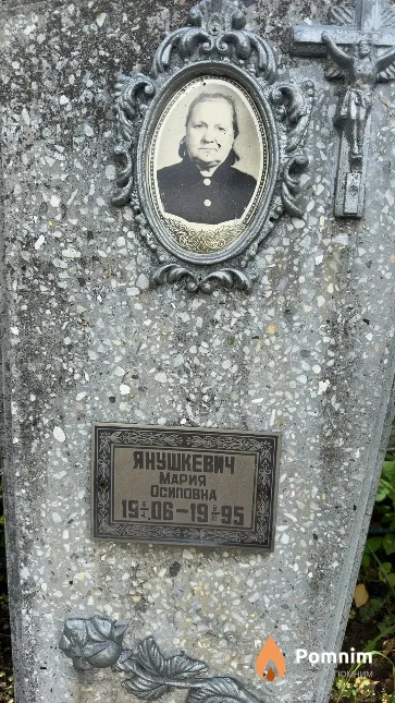 Янушкевич Мария Осиповна