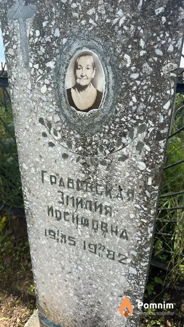 Гравовская Эмилия Иосифовна