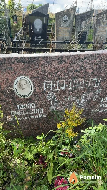 Борунова Анна Егоровна