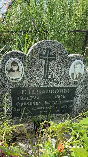 Степанков Иван Константинович