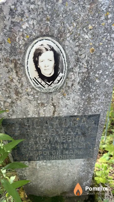 Гусакова Надежда Николаевна