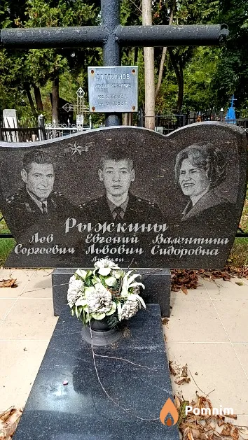 Рыжкин Лев Сергеевич