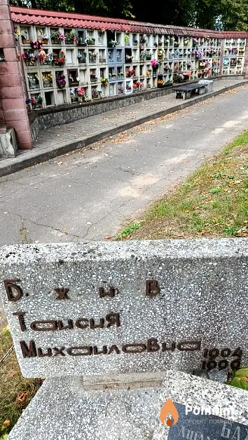 Баженова Таисия Михайловна