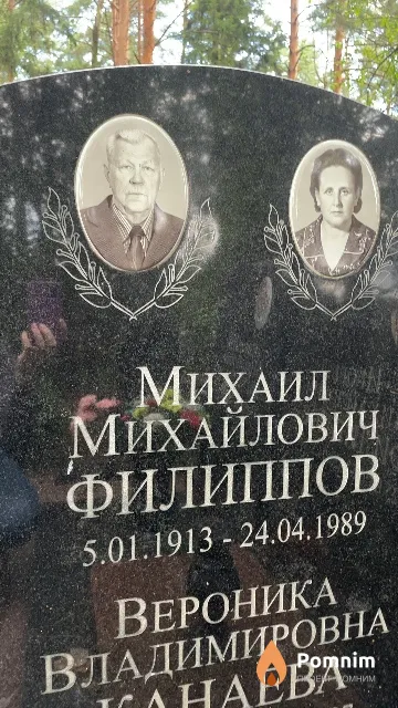 Филиппов Михаил Михайлович