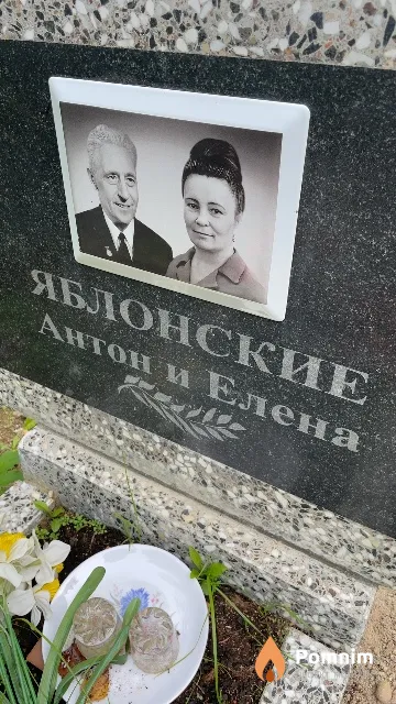 Яблонский Антон