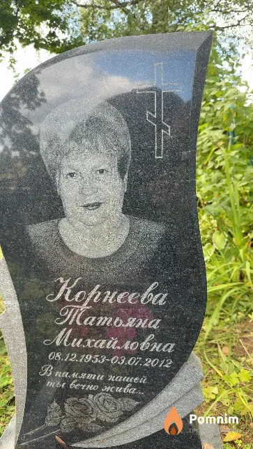 Корнеева Татьяна Михайловна