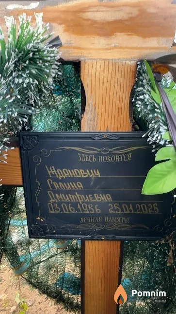 Жданович Галина Дмитриевна