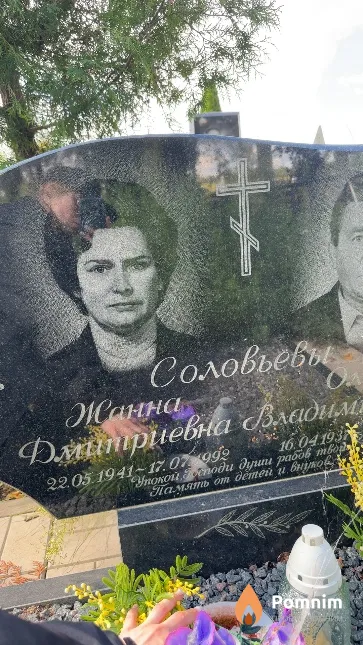 Соловьева Жанна Дмитриевна