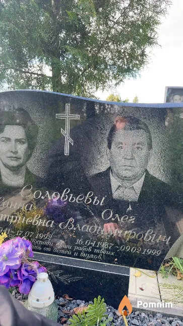 Соловьев Олег Владимирович