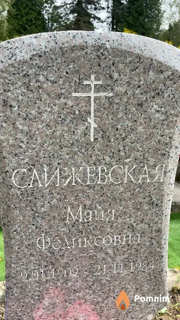Слижевская Майя Феликсовна