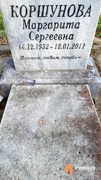 Коршунова Маргарита Сергеевна