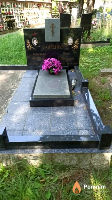 Зайченко Пётр Николаевич