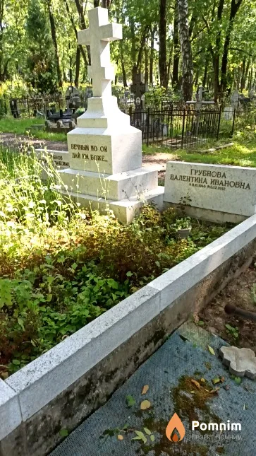 Грубнов Александр Максимович