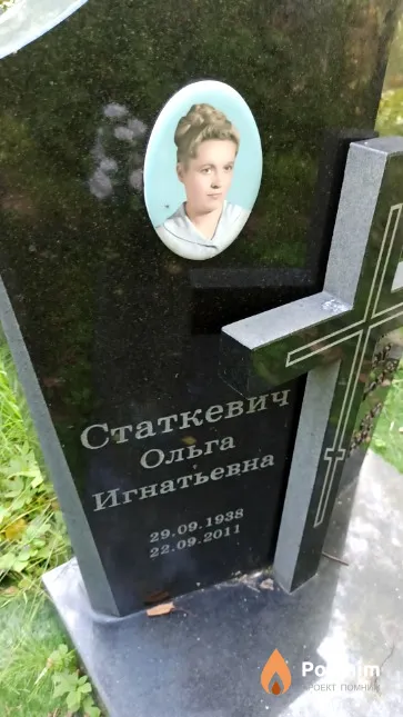 Статкевич Иван Павлович