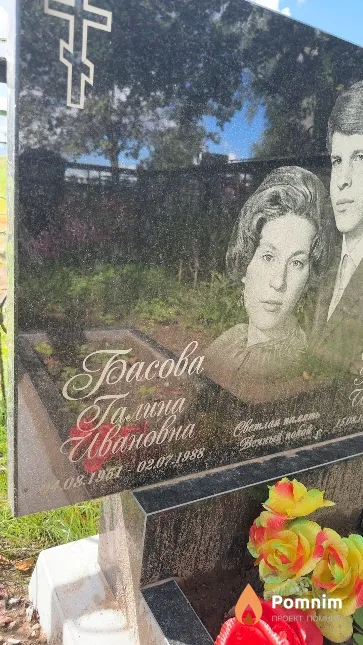 Басова Полина Ивановна