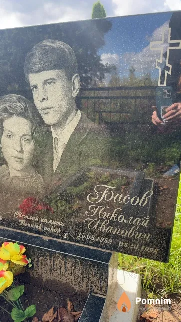 Басов Николай Иванович