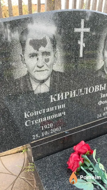 Кириллов Константин Степанович