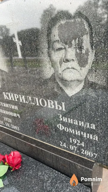 Кириллова Зинаида Фомична