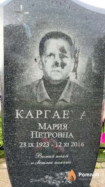 Каргаева Мария Петровна