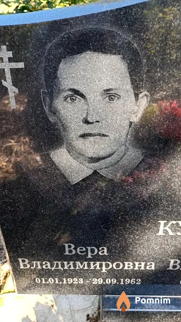 Кузьминых Вера Владимировна
